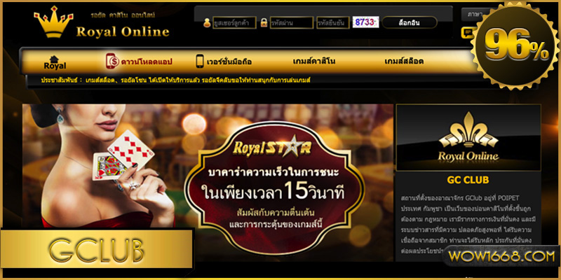 บาคาร่า gclub