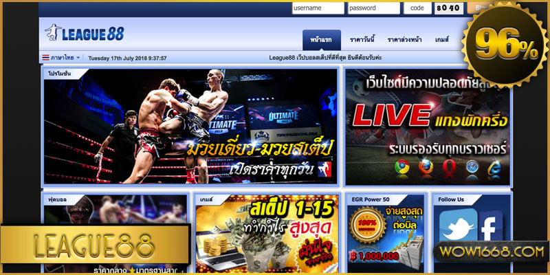 บอลสเต็ป league88