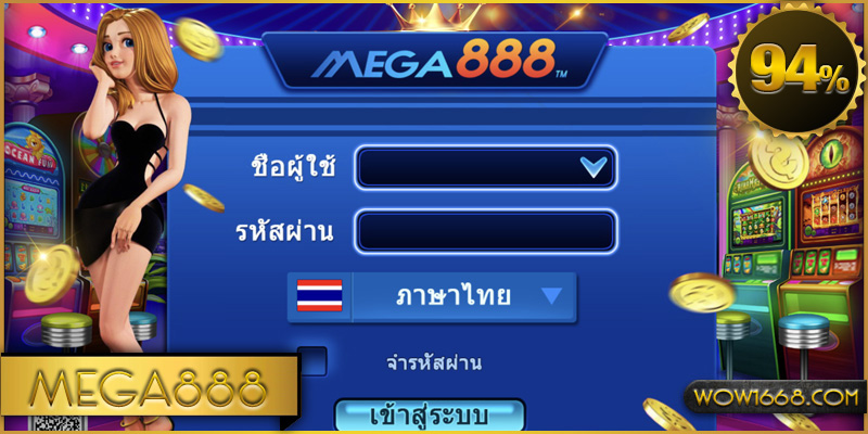 สล็อต mega888
