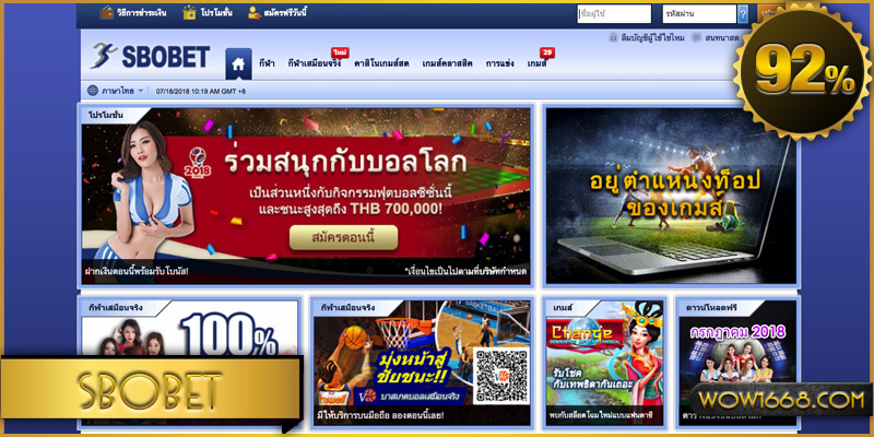 แทงบอลsbo